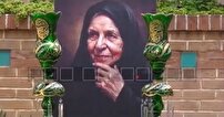 وداع با بانوی شعر انقلاب - گزارش