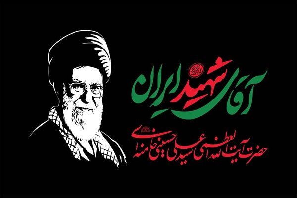 اعلام جزئیات مراسم بزرگداشت آقای شهید ایران  در لرستان