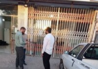 مهر و موم ۳ واحد صنفی مشاور املاک و نمایشگاه خودرو در یاسوج