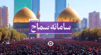 آغاز ثبت نام زائران اربعین در سامانه سماح