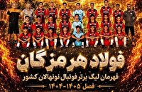 قهرمانی تیم فولاد هرمزگان در لیگ برتر فوتبال نونهالان کشور