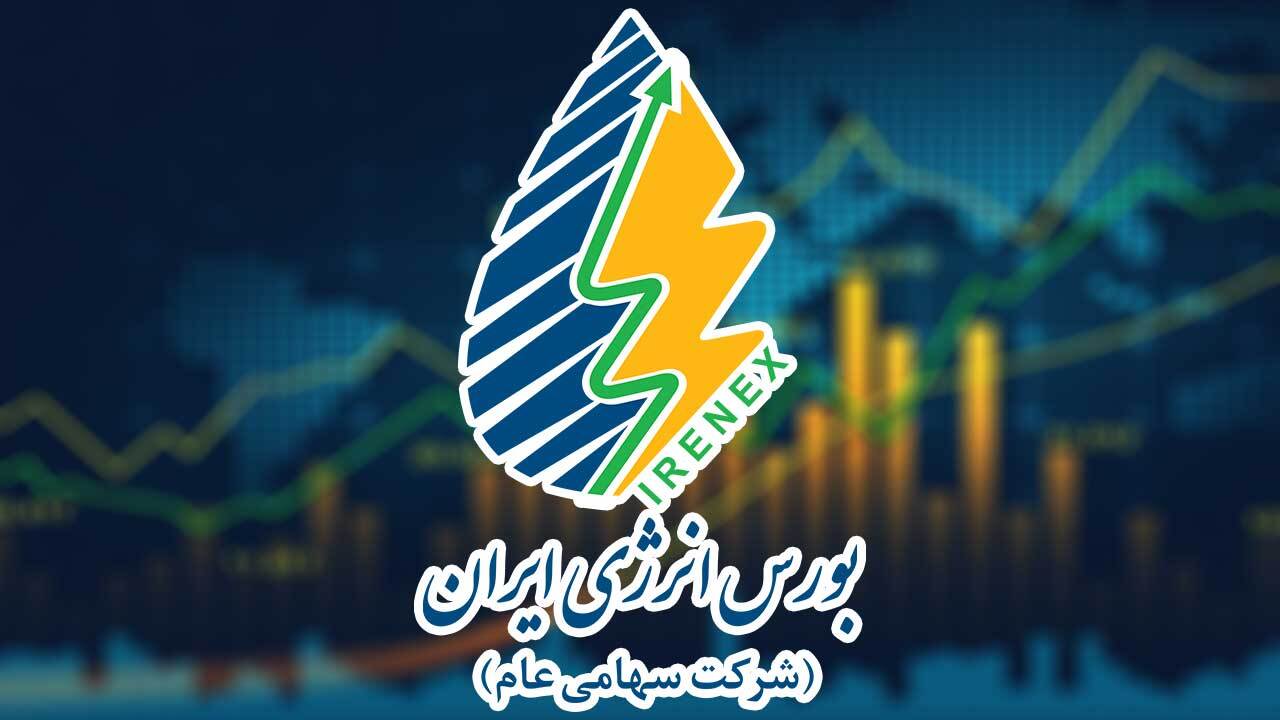 کارنامه یک‌ساله بورس انرژی