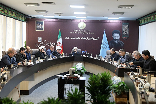 رونمایی از سامانه جامع عملکرد قضات