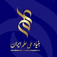 حمایت بنیاد ملی علم از پژوهش عمیق شرکت‌های دانش‌‎بنیان