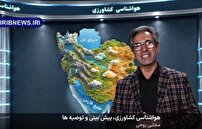 پیش بینی‌های هواشناسی و توصیه‌هایی به کشاورزان
