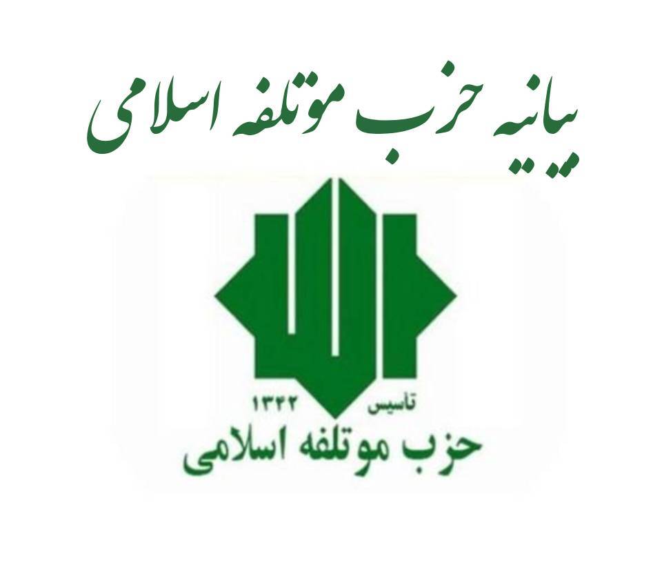 دعوت عمومی برای حضور در مراسم تشییع پیکر قائد شهید
