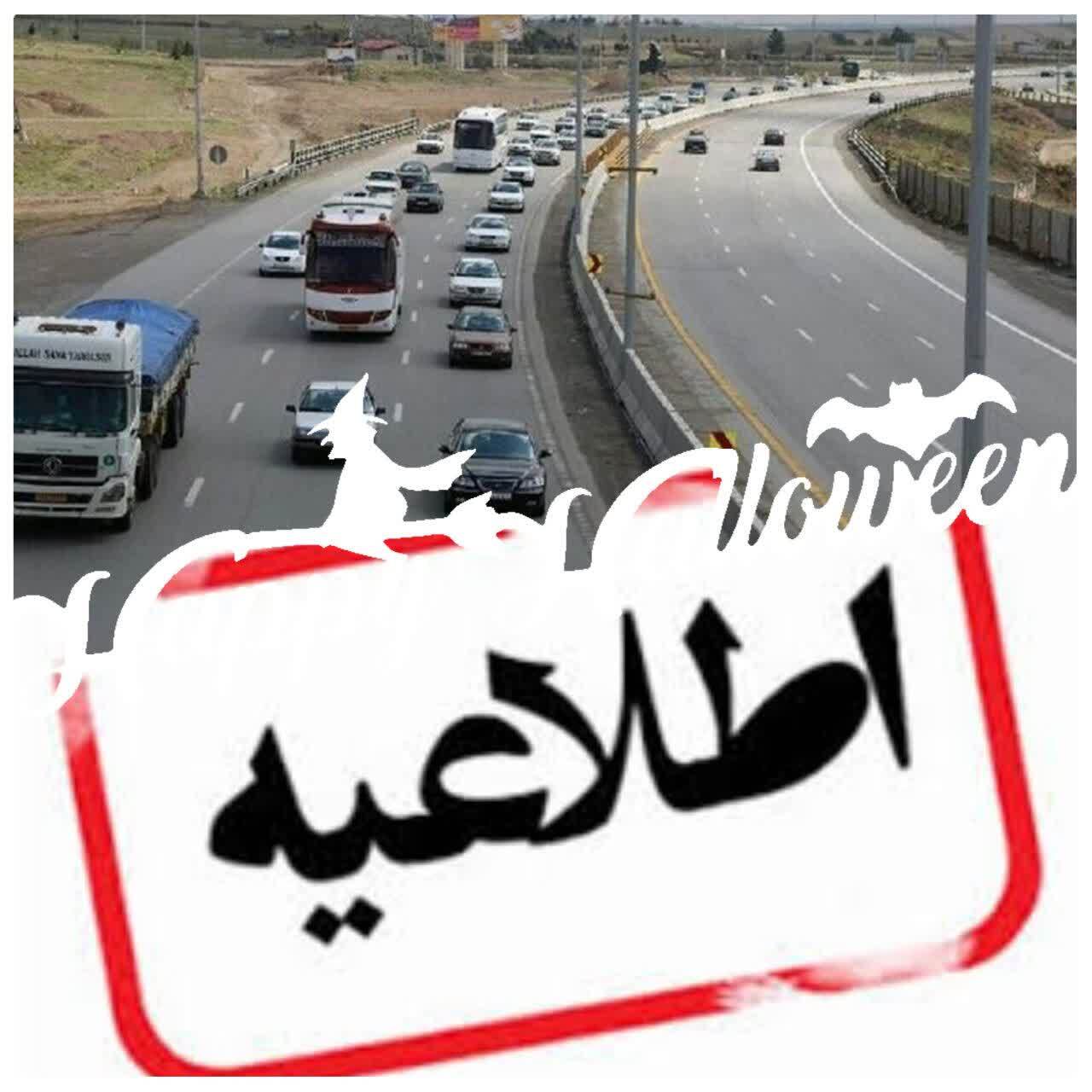 راهنمای تردد و پارک خودرو در روز مراسم تشییع