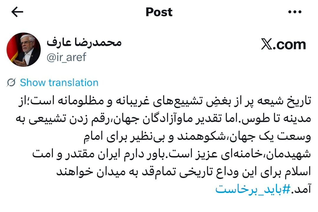ایران مقتدر و امت اسلام برای وداع با رهبر شهید، تمام‌قد به میدان خواهند آمد