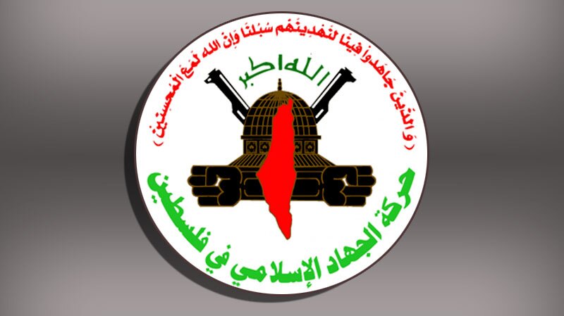 هشدار جهاد اسلامی فلسطین درباره گسترش شهرک های صهیونیستی