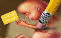 می‌خواهم زنده بمانم؛ پدر و مادر عزیزم، لطفا مرا نکشید