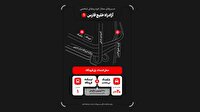 تمهیدات گسترده مدیریت شهری برای مراسم وداع و تشییع رهبر شهید ؛ ۴ پهنه پارک خودرو تعیین شد