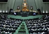 جلسات صحن علنی مجلس این هفته برگزار می‌شود