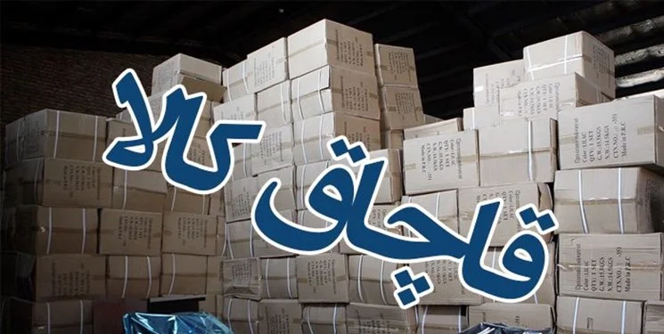 محکومیت متهم ابزارآلات قاچاق در قائنات محکومیت متهم ابزارآلات قاچاق در قائنات