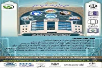 برگزاری «دومین همایش ملی علوم رفتاری و اسلامی»
