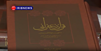 قرآنی با کتابت استاد زعفرانی در بازار نشر