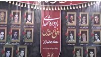یادواره شهدای شهرستان بن چهارمحال و بختیاری