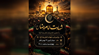 برگزاری مراسم شهادت امام رضا (ع) در میدان ۲۲ بهمن ایلام