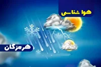 پیش بینی هواشناسی هرمزگان بیست و دوم مرداد ماه ۱۴۰۵