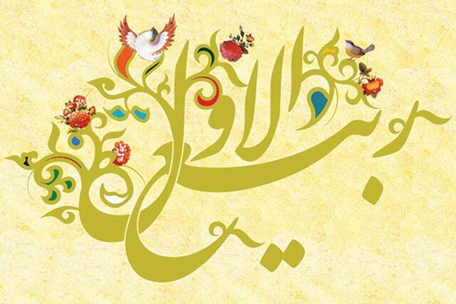 اعمال ماه ربیع الاول اعمال ماه ربیع الاول