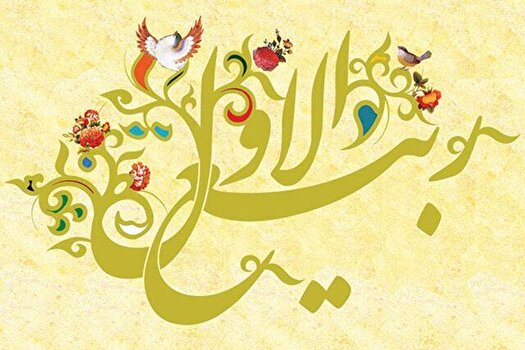 ربیع الاول، بهار ماه‌های قمری