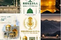 پادکست «اهل بیت پیامبر» در ژاپن منتشر شد