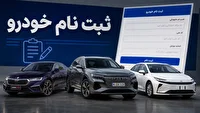 مرحله جدید عرضه خودرو‌های وارداتی از ۲۸ مرداد