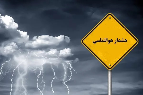 هشدار هواشناسی زرد تا روز دوشنبه ۹ شهریور در زنجان